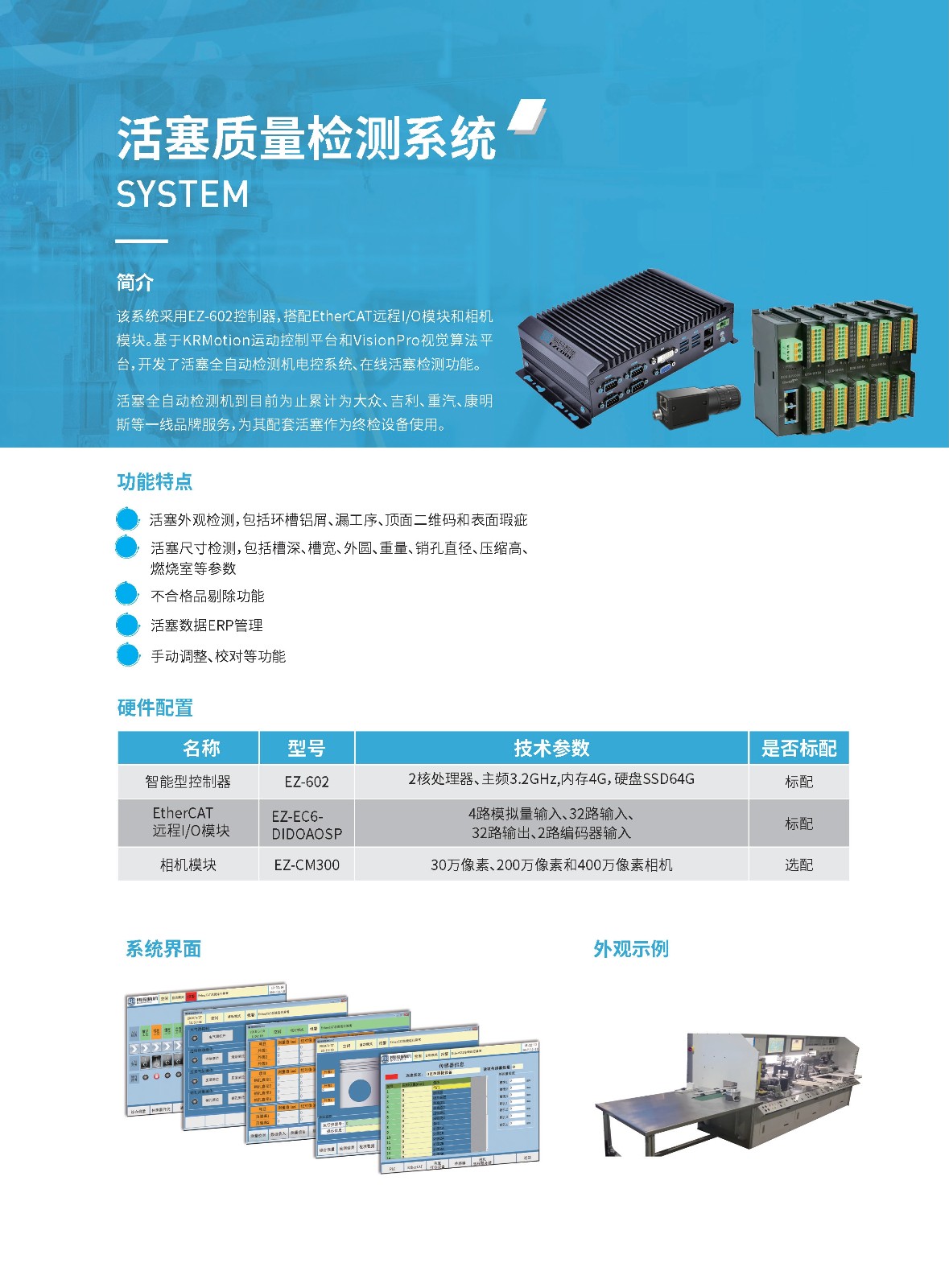 活塞質量檢測1.jpg